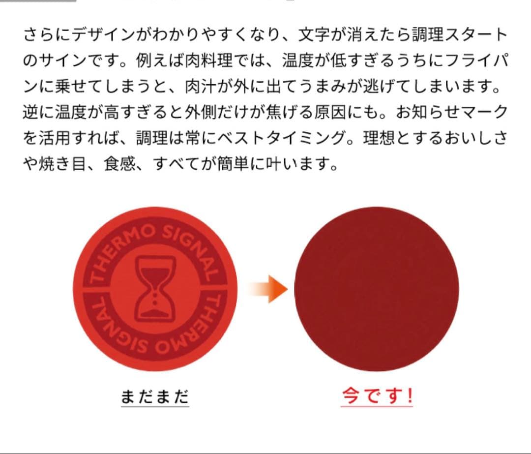 【取っ手付き】ティファール　ルージュ　ソースパン　IH対応 6点セット