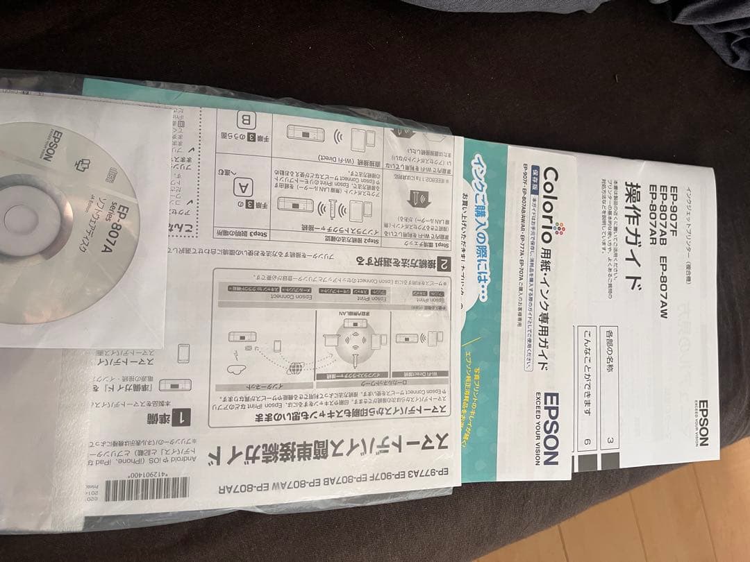 【EPSON】EP-807AW インクジェットプリンター　美品　おまけ付き