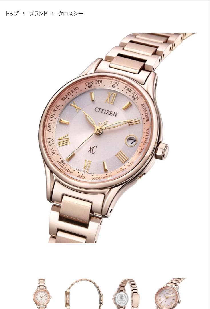 CITIZEN XC ベーシックコレクション サクラピンク　電波時計