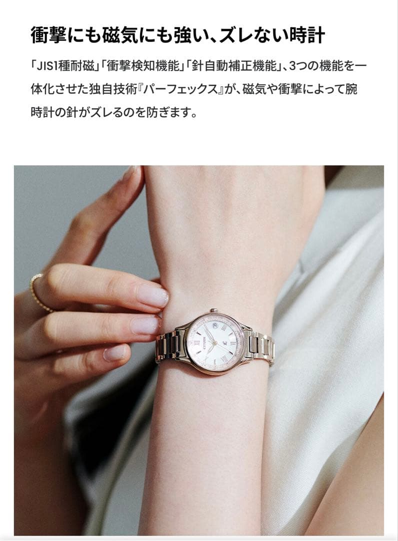 CITIZEN XC ベーシックコレクション サクラピンク　電波時計