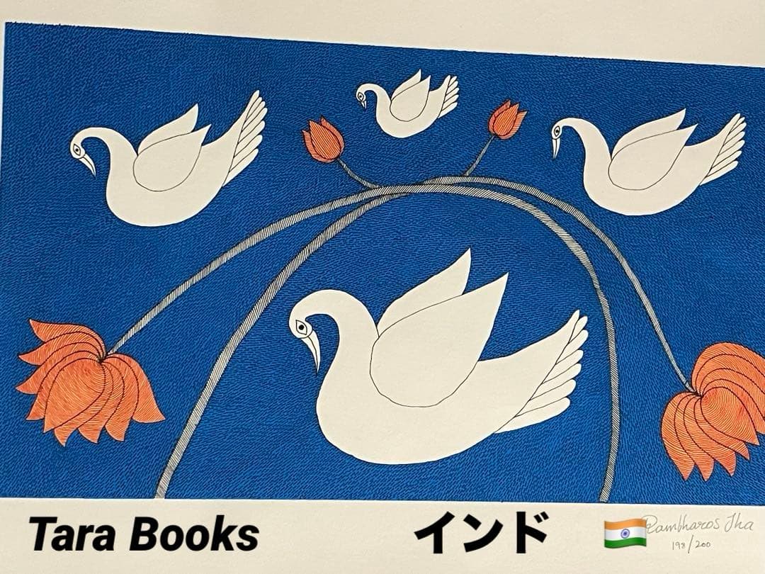 Tara Books水の生き物アートプリント　“白鳥” インド