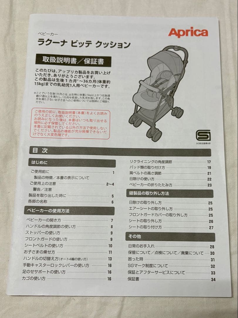 2024年モデル アップリカ ラクーナビッテクッション ベビーカー 清掃済み 黒