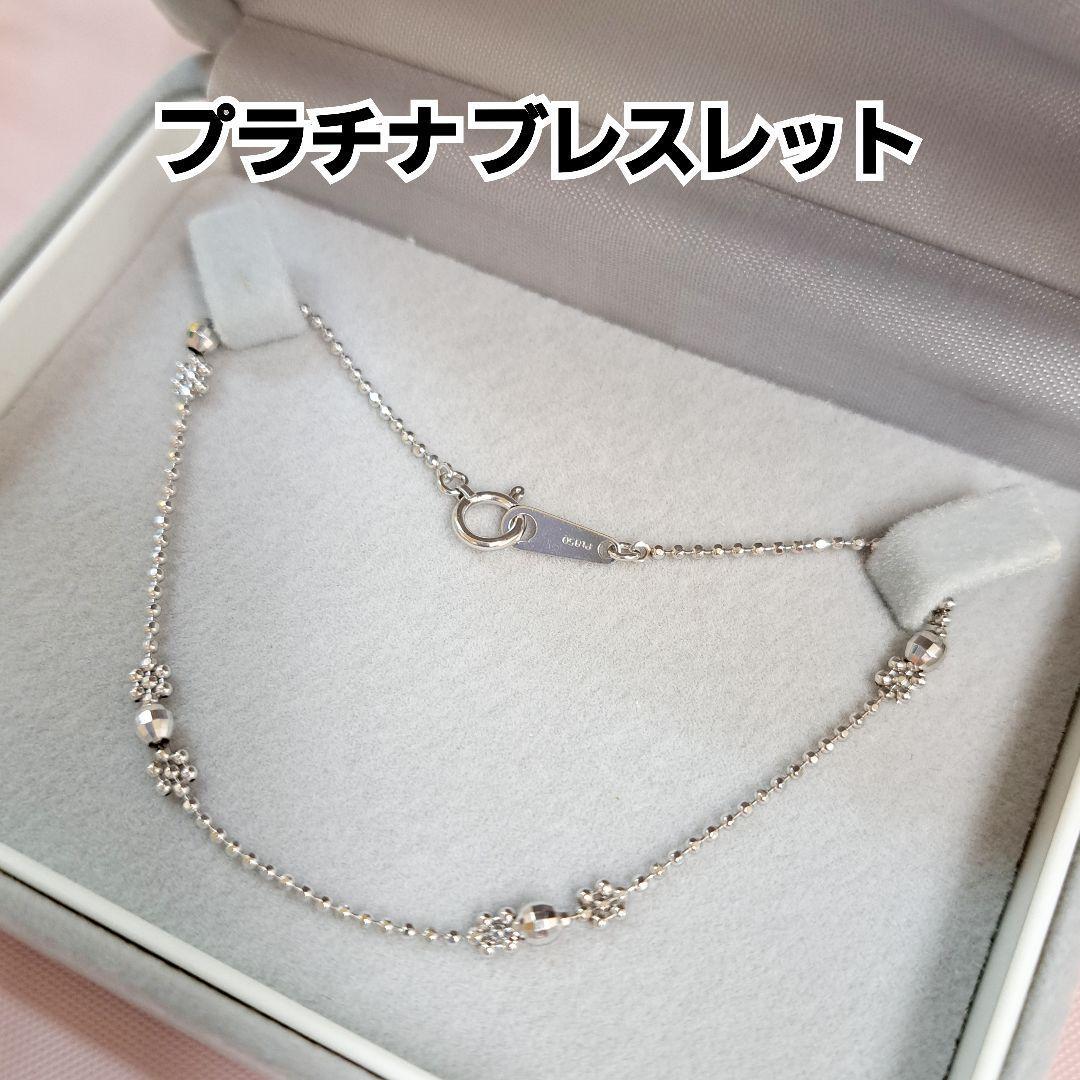プラチナ Pt850 ブレスレット