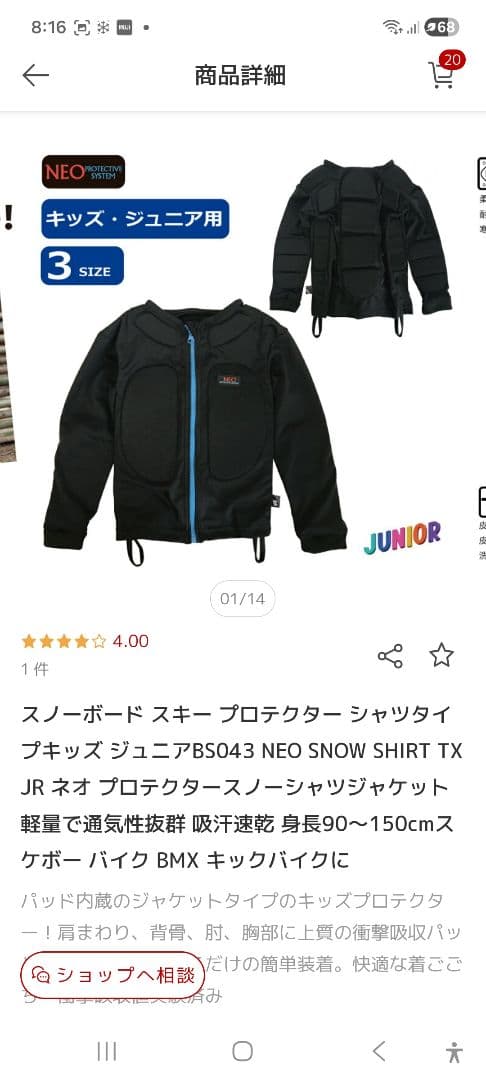 NEO スノーボード用パッド入りジャケット