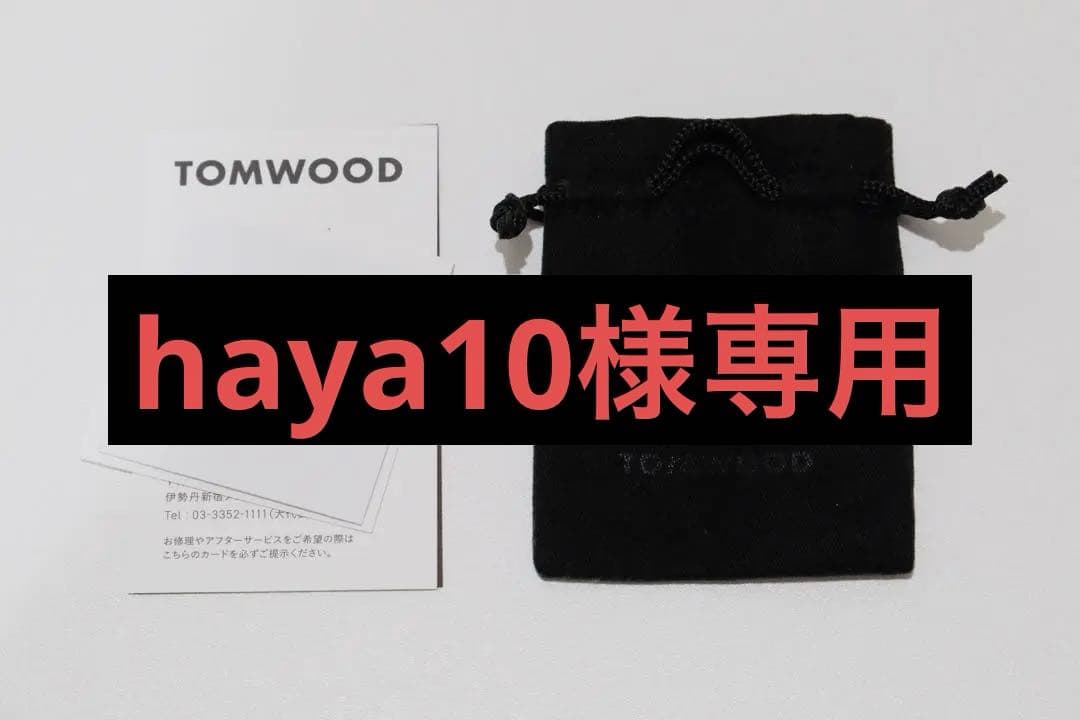 【美品】トムウッド ピアス Classic Hoop Small 片耳用