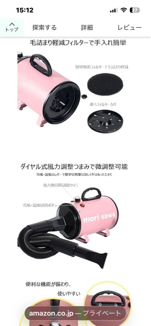 mori sawa ペット用ドライヤー 1400W ブラック