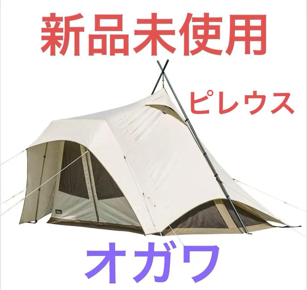 【新品・未使用】オガワ　ピレウス
