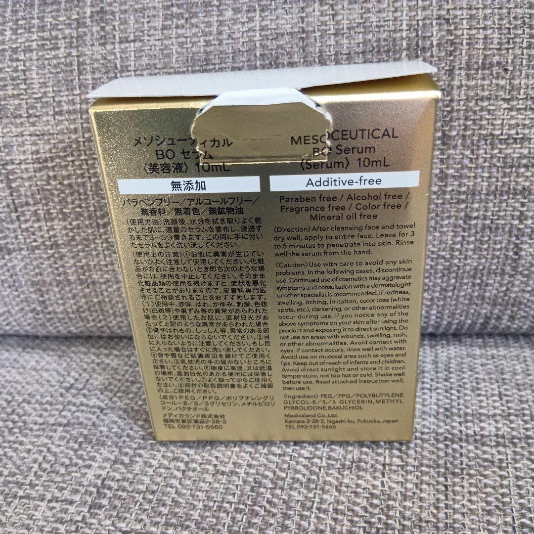 MESOCEUTICAL B0 SERUM 　10ml