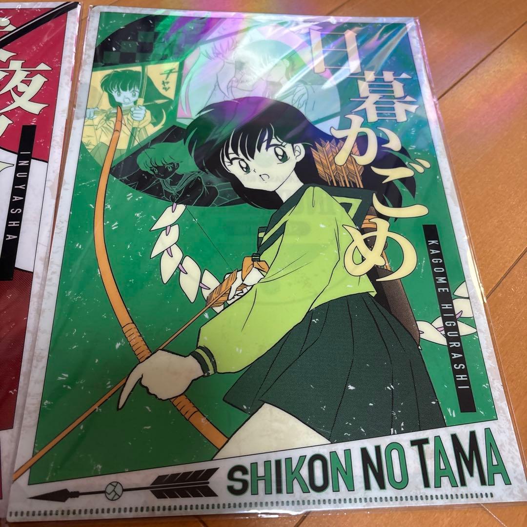 犬夜叉　ファミリーマート　クリアファイル　かごめ　殺生丸　犬夜叉