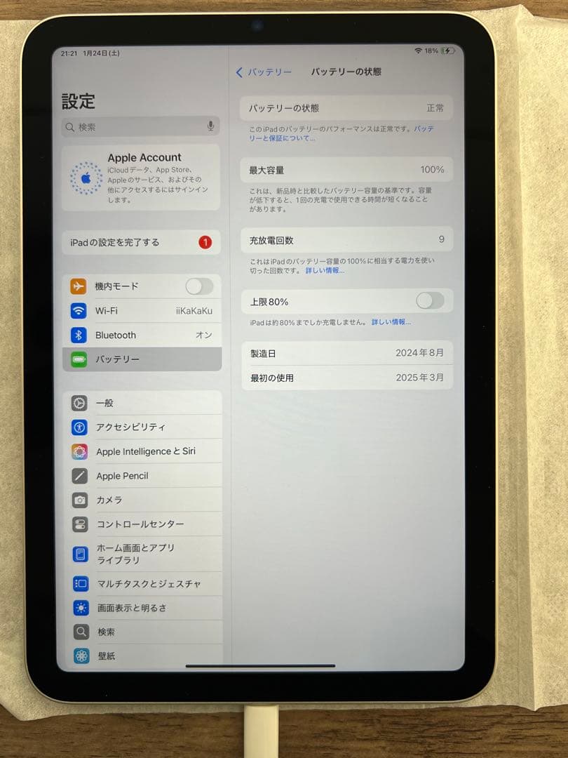 iPad本体 261446 Apple iPad mini A17Pro Wi-Fi128GB