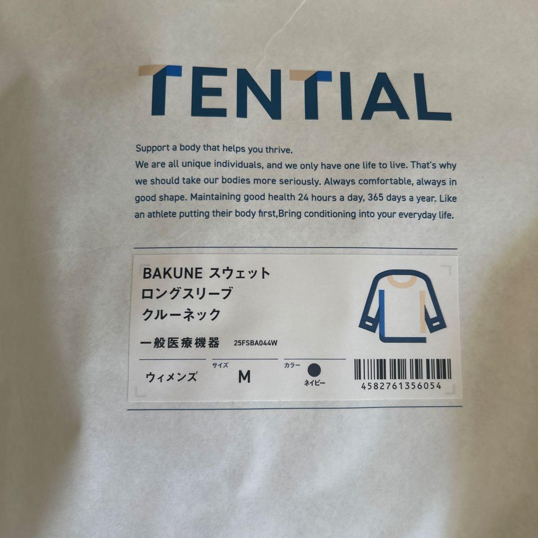 TENTIAL パジャマ