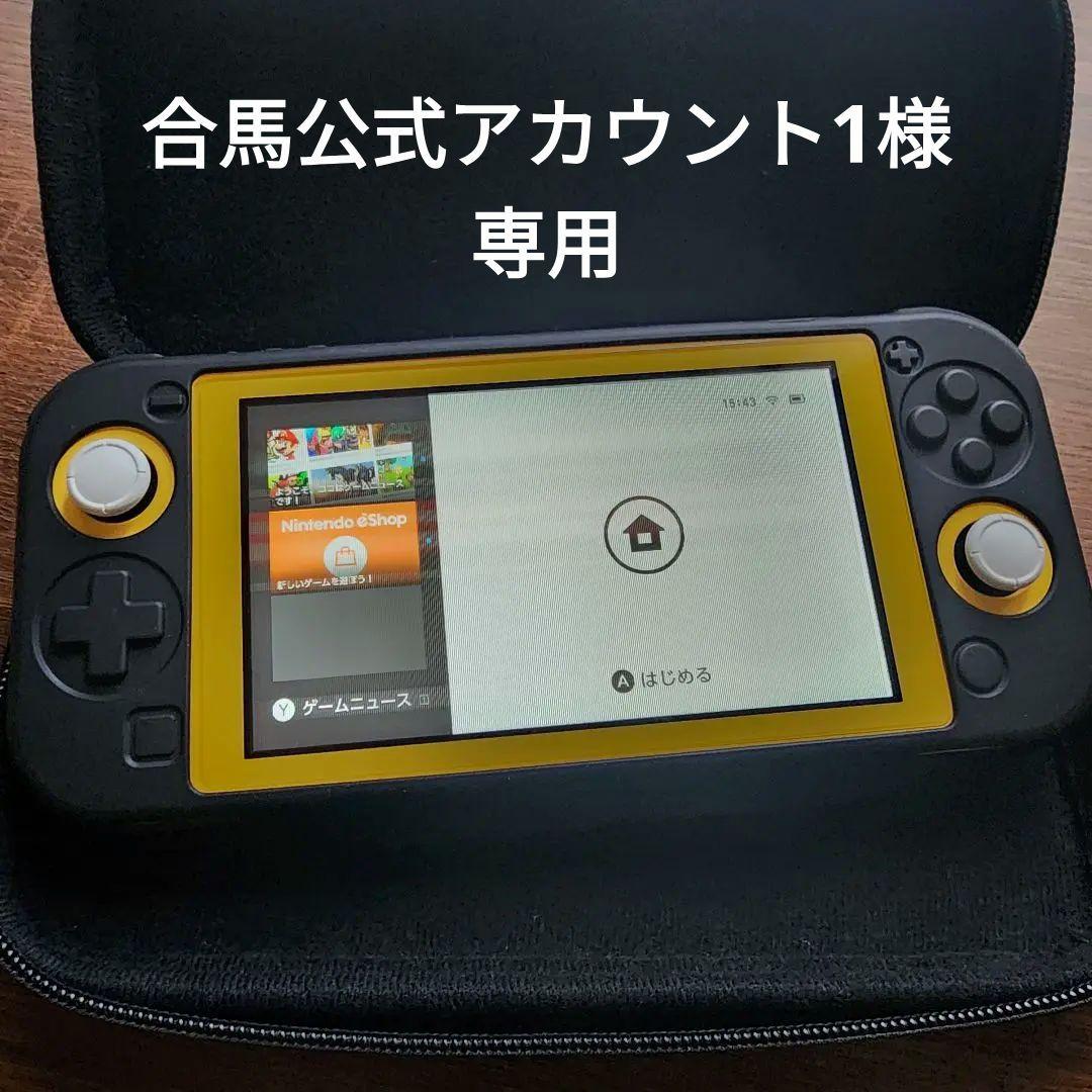 Nintendo Switch Lite イエロー 本体(ジャンク)