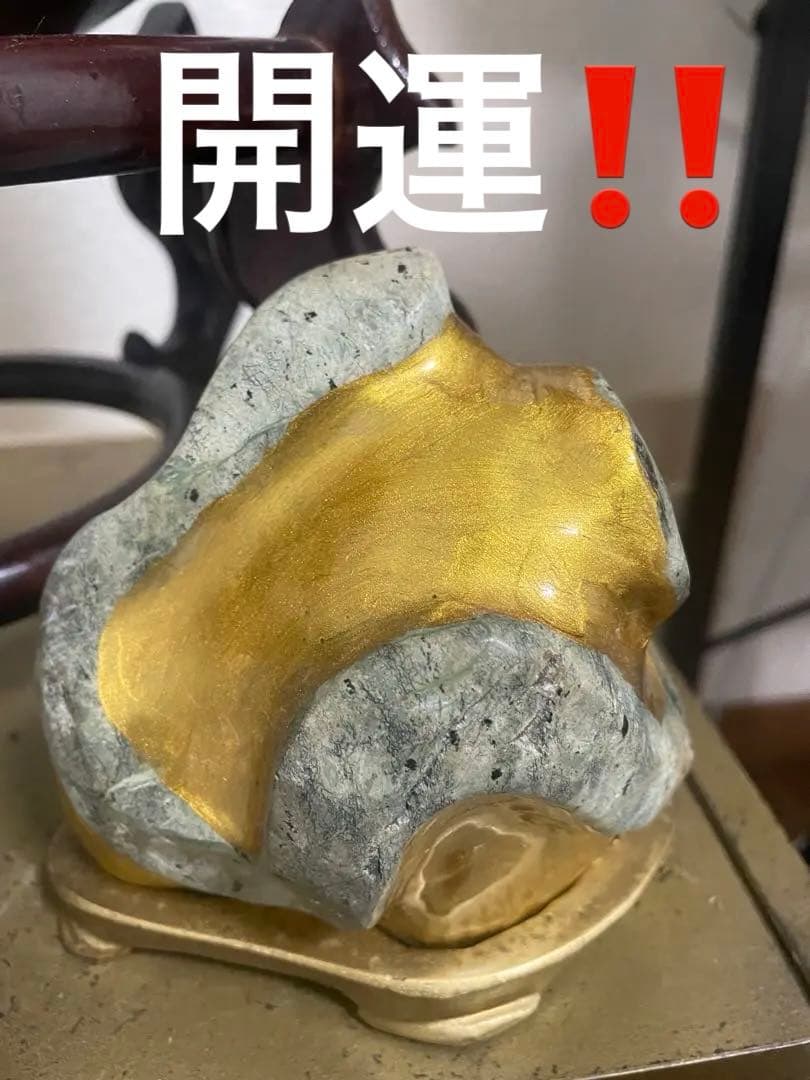 ★蛇石★/縁起物/金運‼️