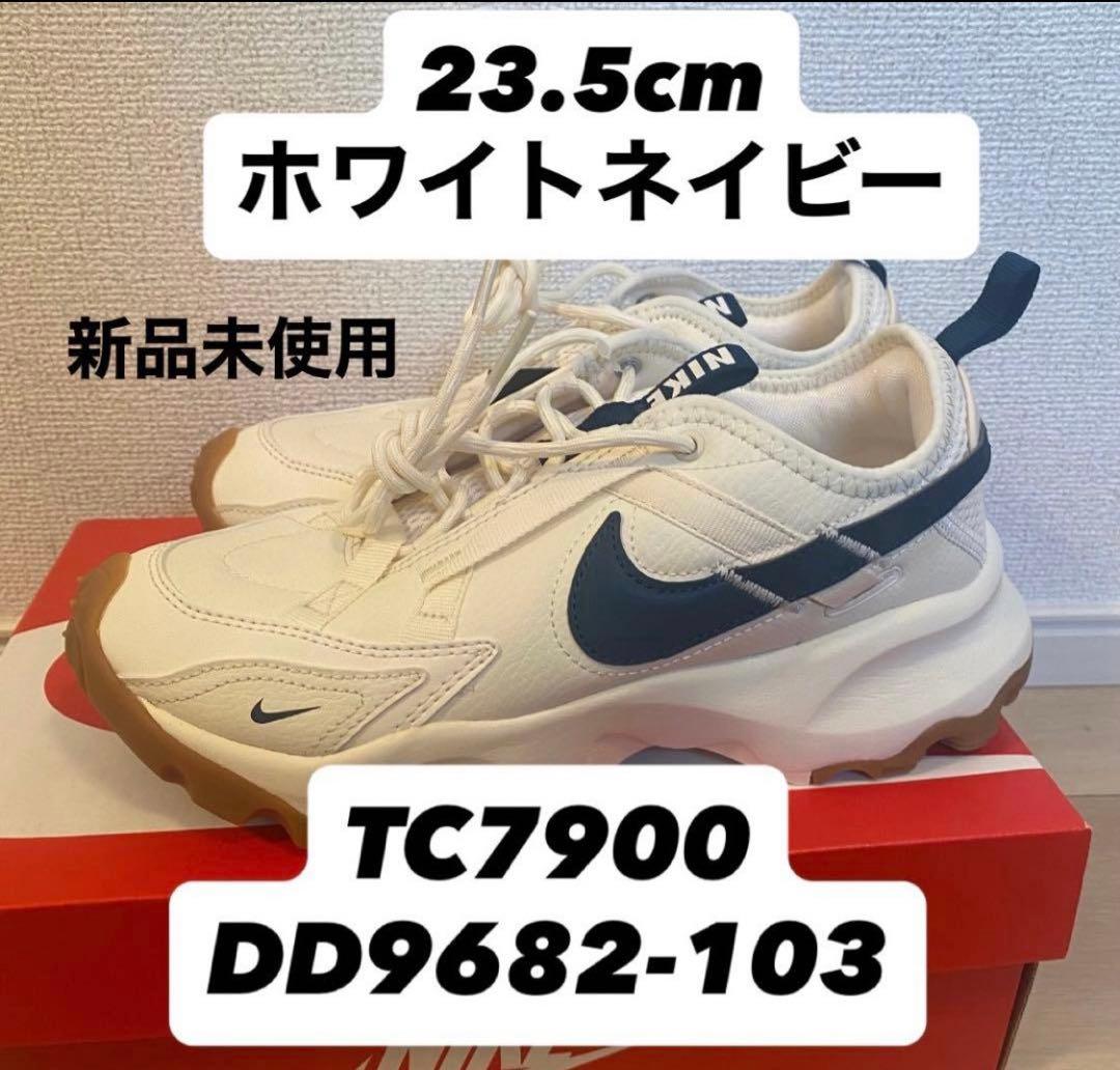 23.5cm【新品】NIKE WMNS TC 7900 ナイキ TC7900