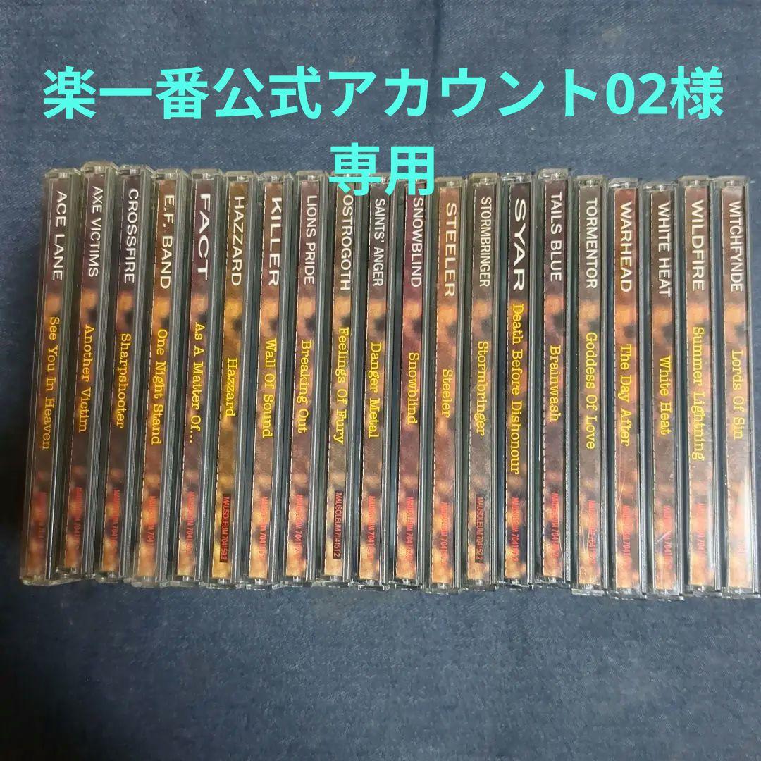 MAUSOLEUM CLASSIX シリーズ輸入盤19枚セット