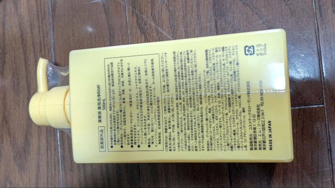 薬酵泉　1000ml×１本　500ml×２本