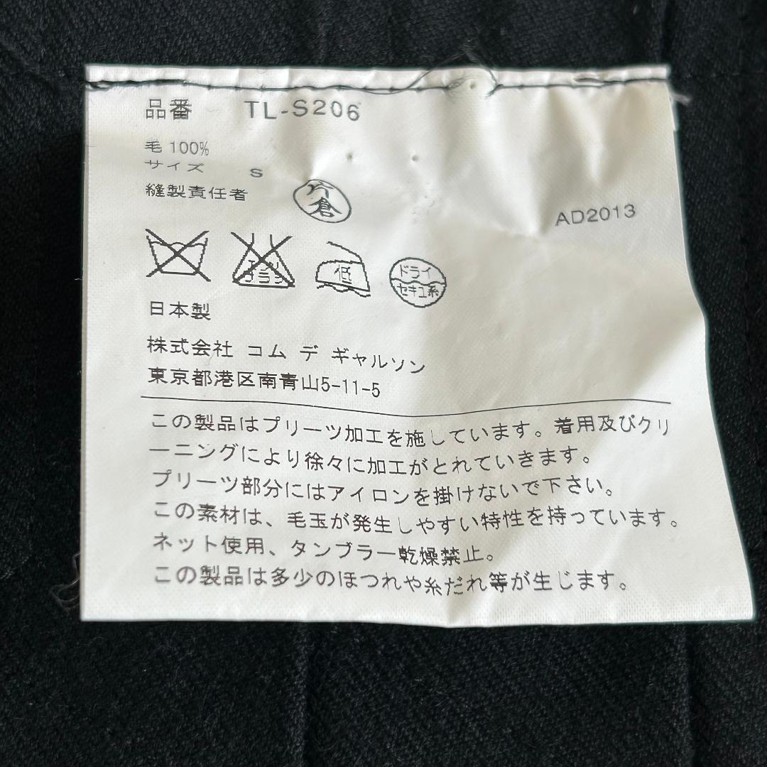 トリココムデギャルソン ウール 巻きプリーツスカート 膝丈　Sサイズ