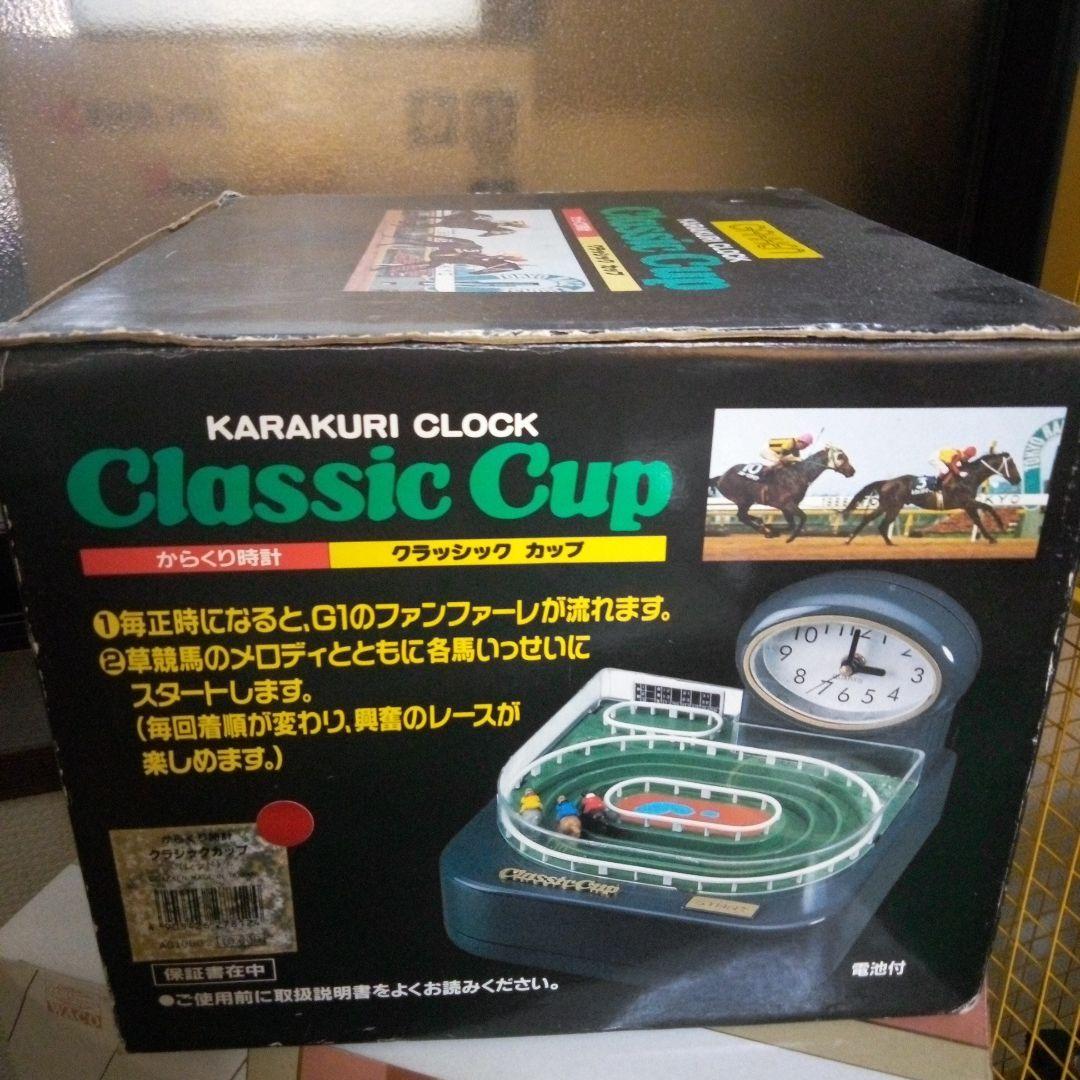 レア　Gakken Classic Cup からくり時計