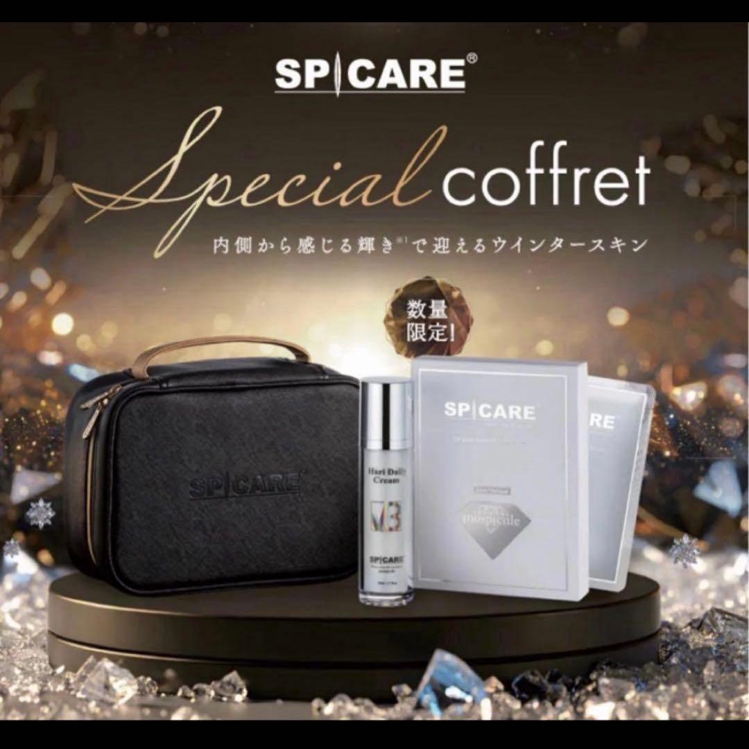 3連休限定！正規品！SPICARE V3 Special Coffret
