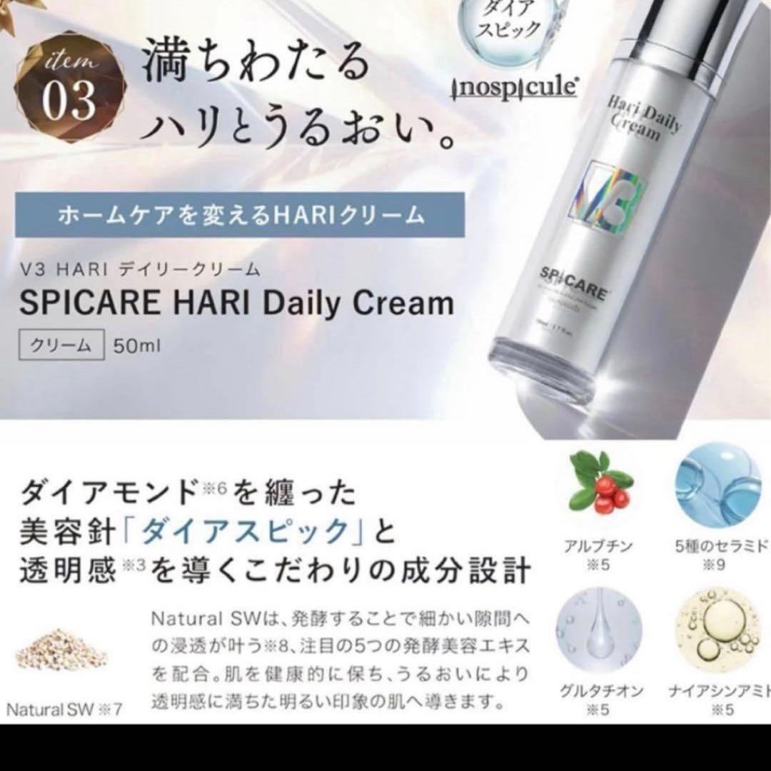 3連休限定！正規品！SPICARE V3 Special Coffret