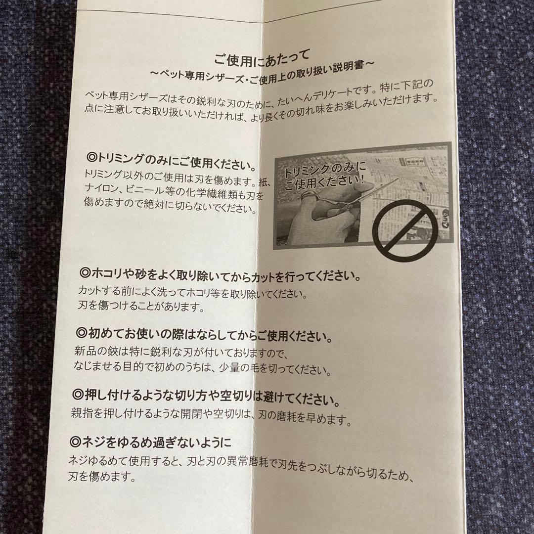 DOG WELLペットシザー