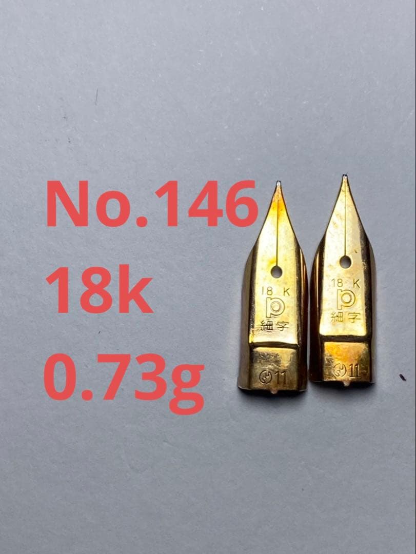 No.146 金無垢18K 0.73g 14k 金 24K 純金