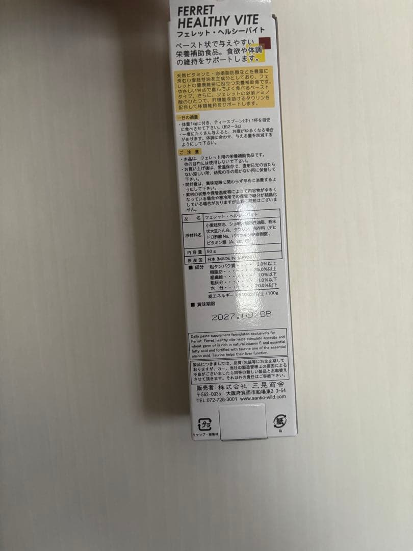 【数量限定SALE】フェレットヘルシーバイト9本　まとめ買い大量セット