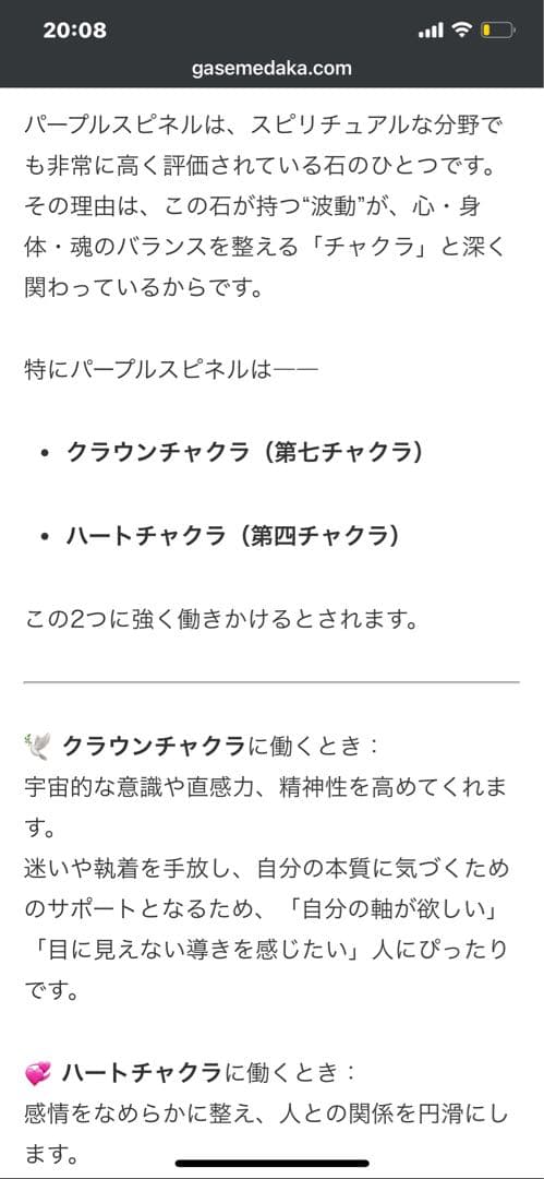 バイオレット コバルトスピネル 1.495ct 鑑別書付き