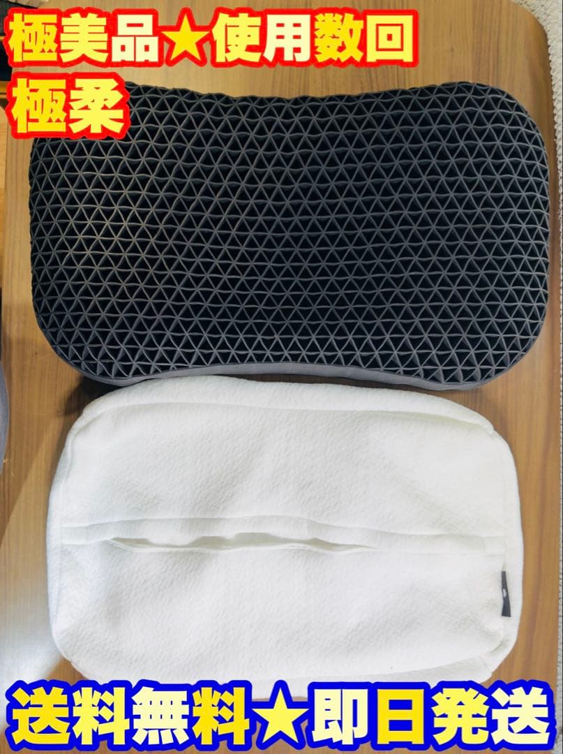 【極美品★定価2.2万】ヒツジのいらない枕　極柔【最上位ビッグモデル】