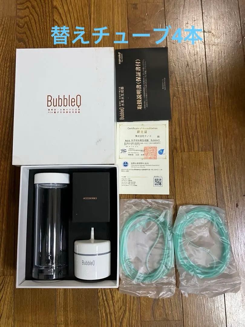 nanoko水素/酸素分離型携帯式水素分子生成器BubbleQ 定価10万円
