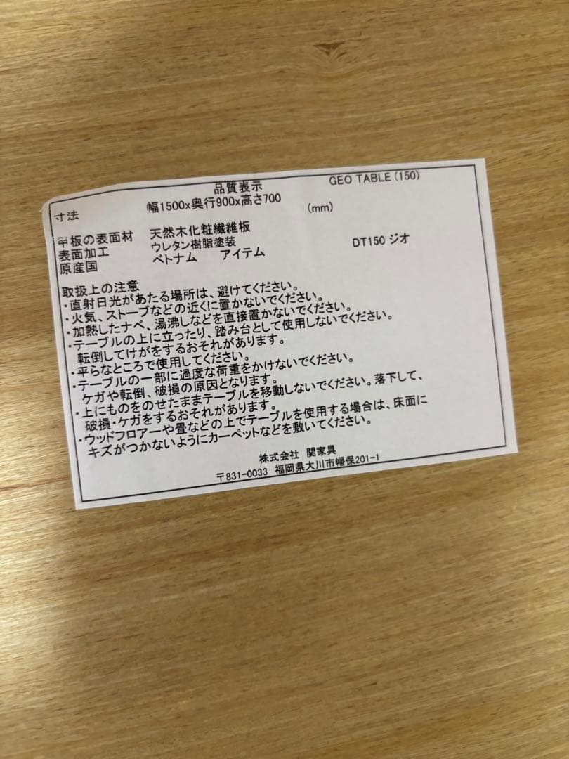 【美品】関家具　ダイニングテーブル　楕円形