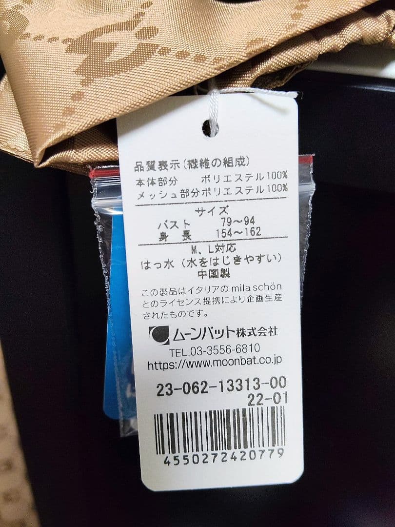 mila schon【ミラ・ショーン】トレンチコート兼レインコート(Ｍ〜Ｌ)新作