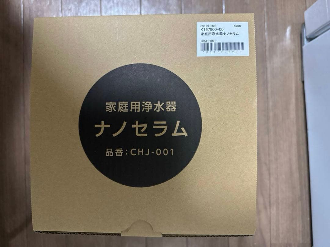 浄水器ナノセラム