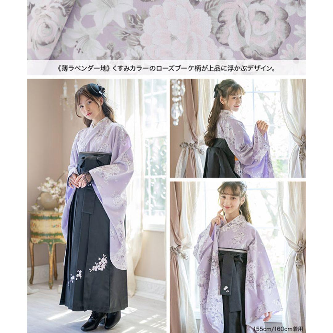 袴セット　160　卒業式　小学生　キャサリンコテージ 袋・着付け説明書あり