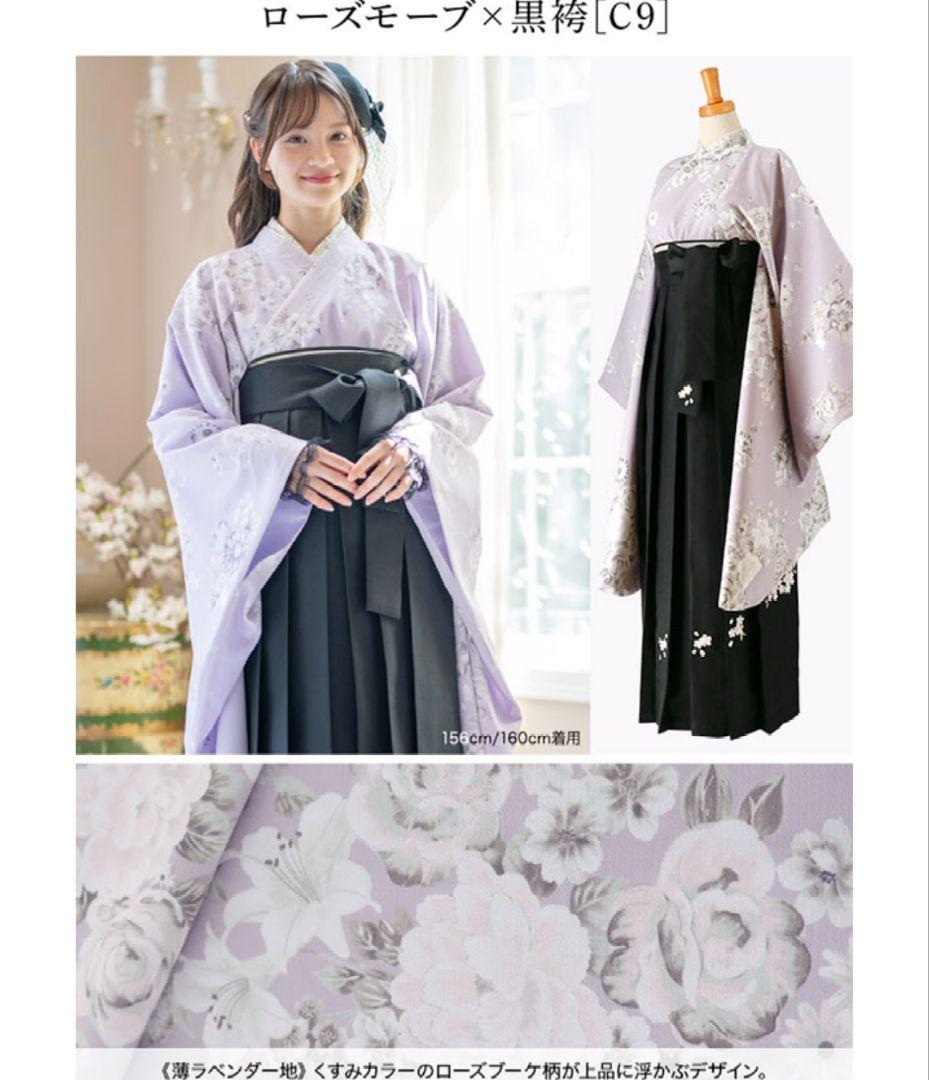 袴セット　160　卒業式　小学生　キャサリンコテージ 袋・着付け説明書あり