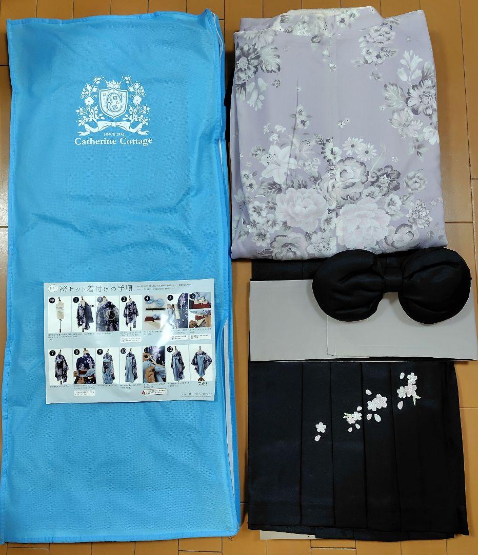 袴セット　160　卒業式　小学生　キャサリンコテージ 袋・着付け説明書あり