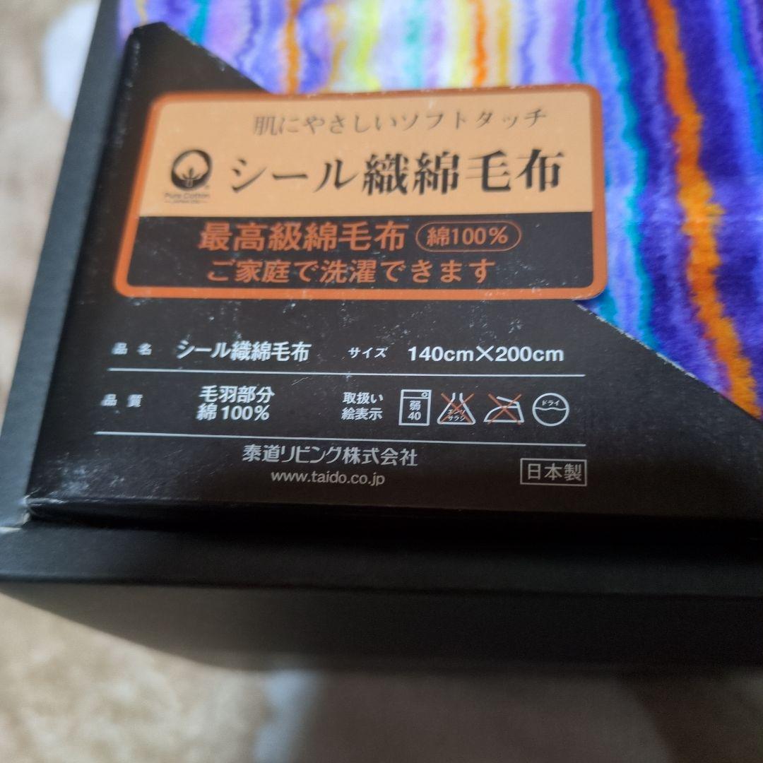 MISSONIシール織綿毛布