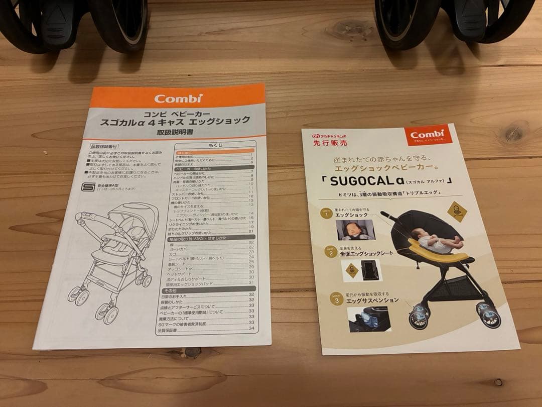 コンビホワイトレーベル　スゴカルα 4キャスcompact　エッグショックHU