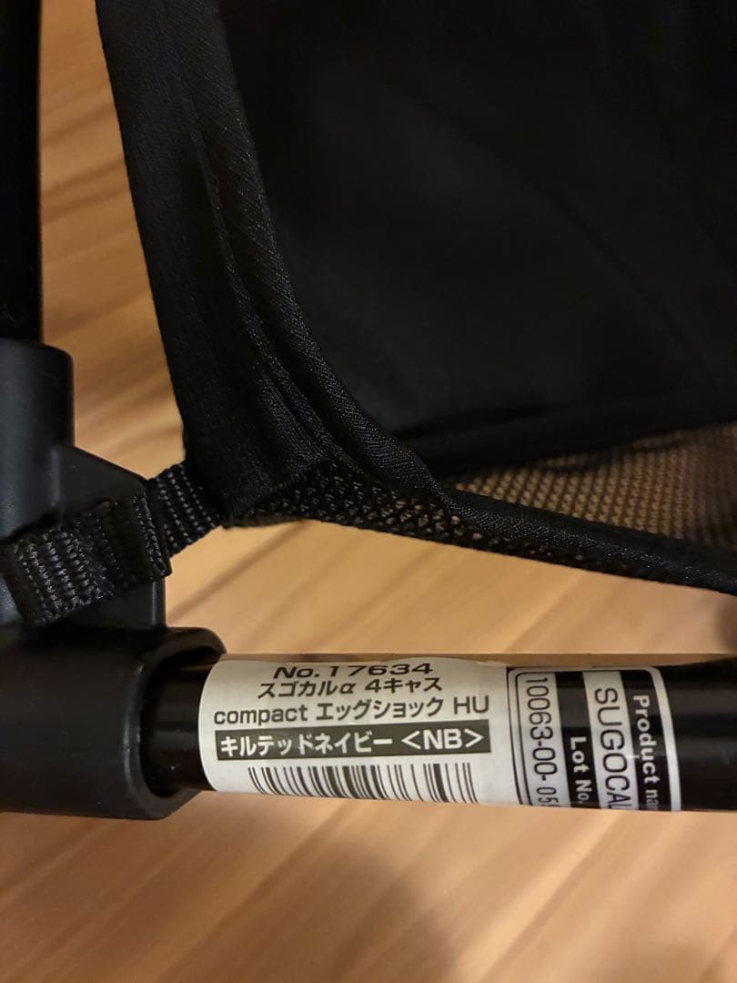 コンビホワイトレーベル　スゴカルα 4キャスcompact　エッグショックHU