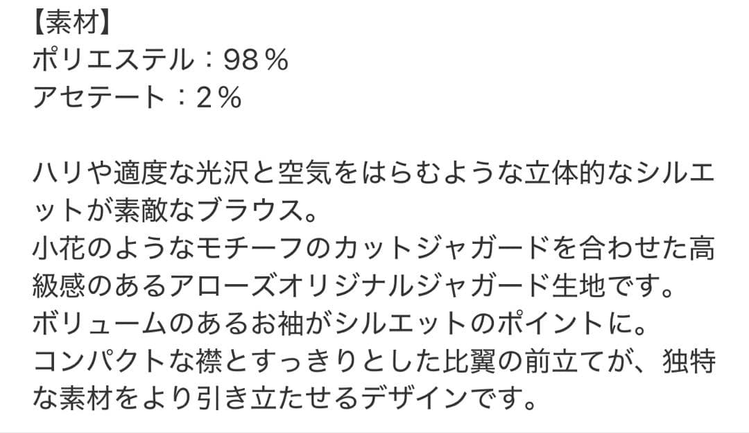 UNITED ARROWS バルーンスリーブ