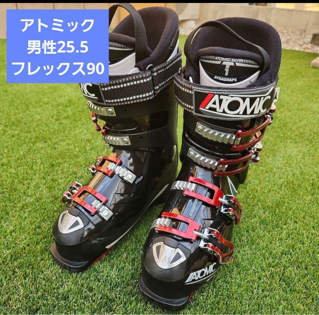 ATOMIC スキーブーツ 男性用　25.5㎝