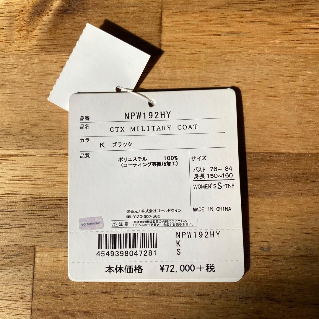 HYKE The North Faceロングコート ゴアテックス