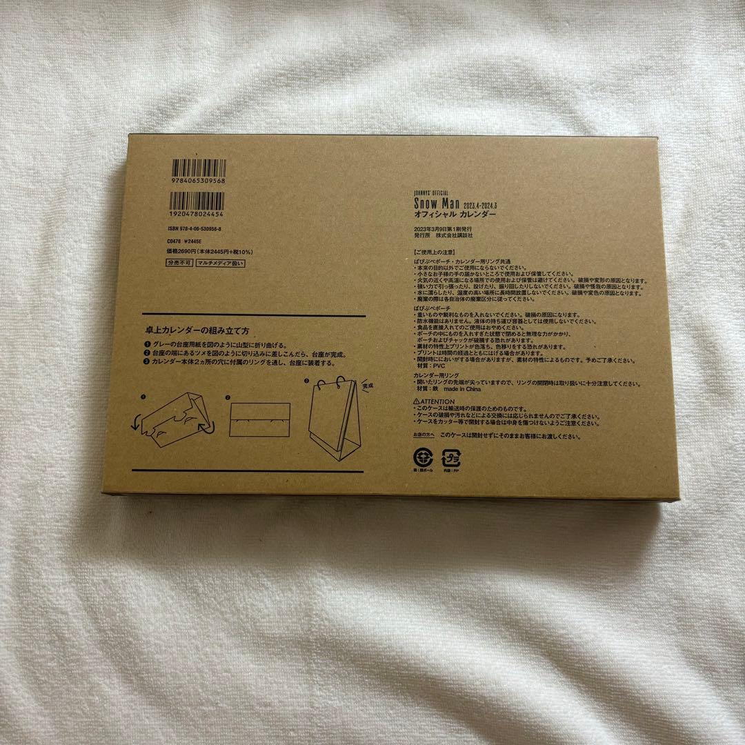 Man 公式カレンダー 5点セット