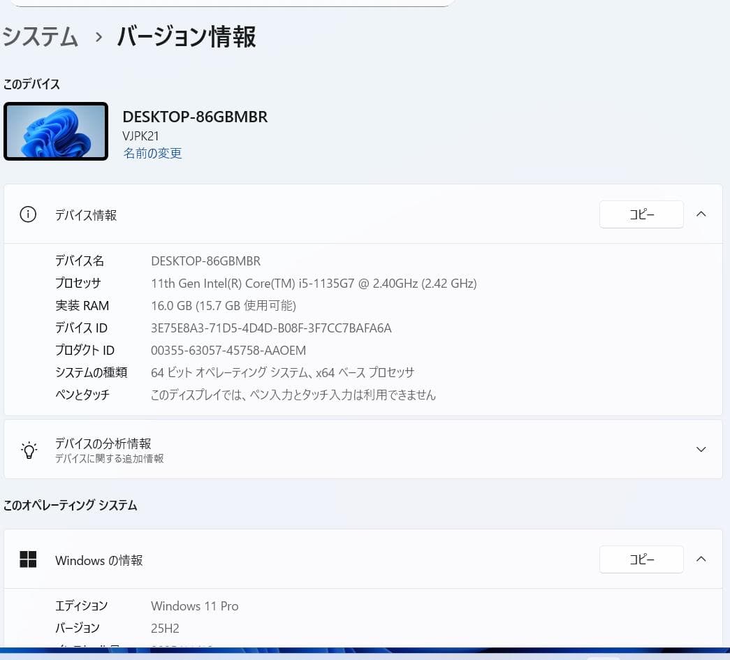 VAIO Pro PK VJPK21シリーズ 第11世代i5 16GB 1TB