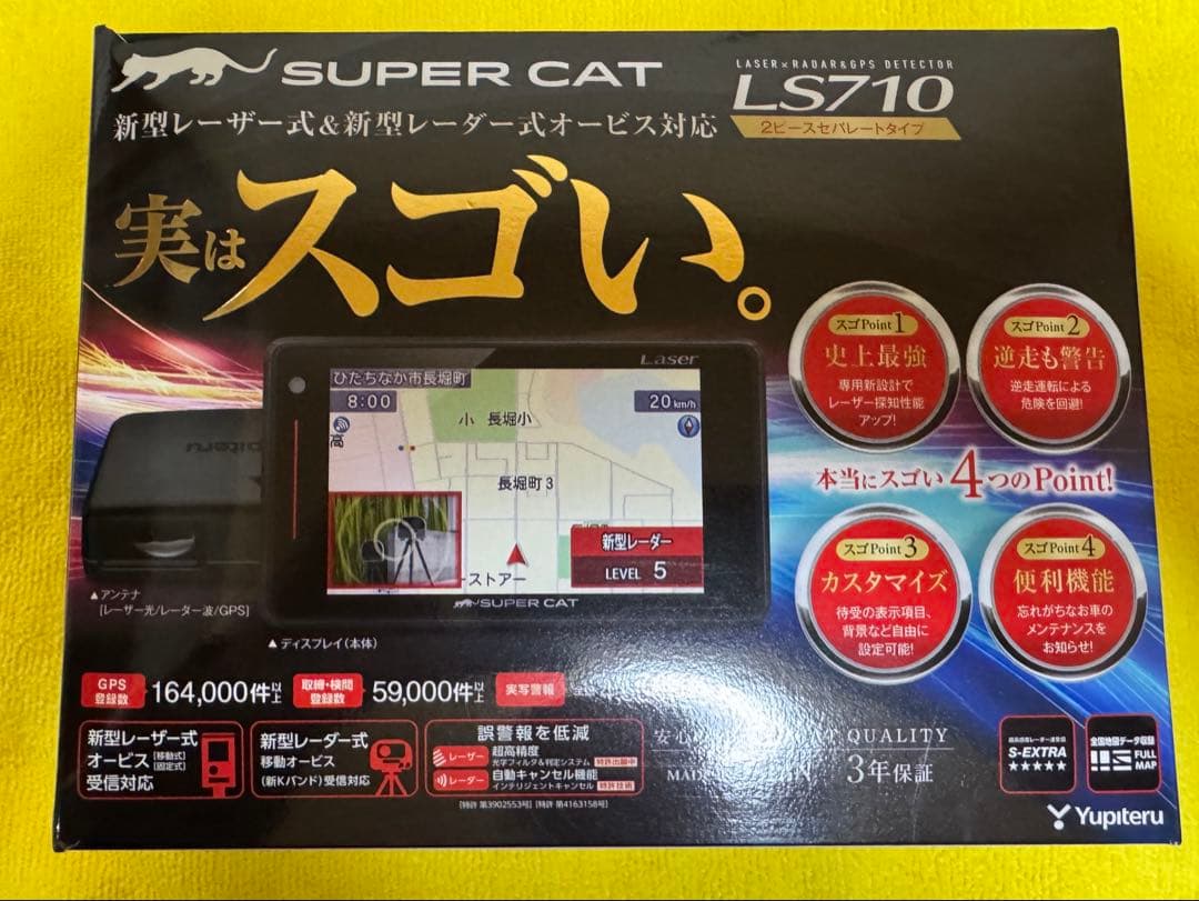 ユピテル SUPER CAT レーザー＆レーダー探知機 LS710