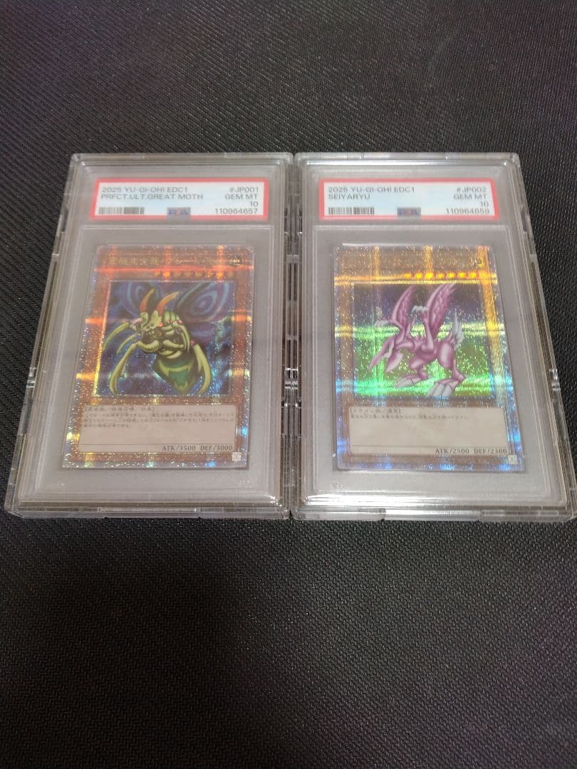 u*c様 遊戯王【PSA10】究極完全態・グレート・モス　ホーリー・ナイト・ドラ