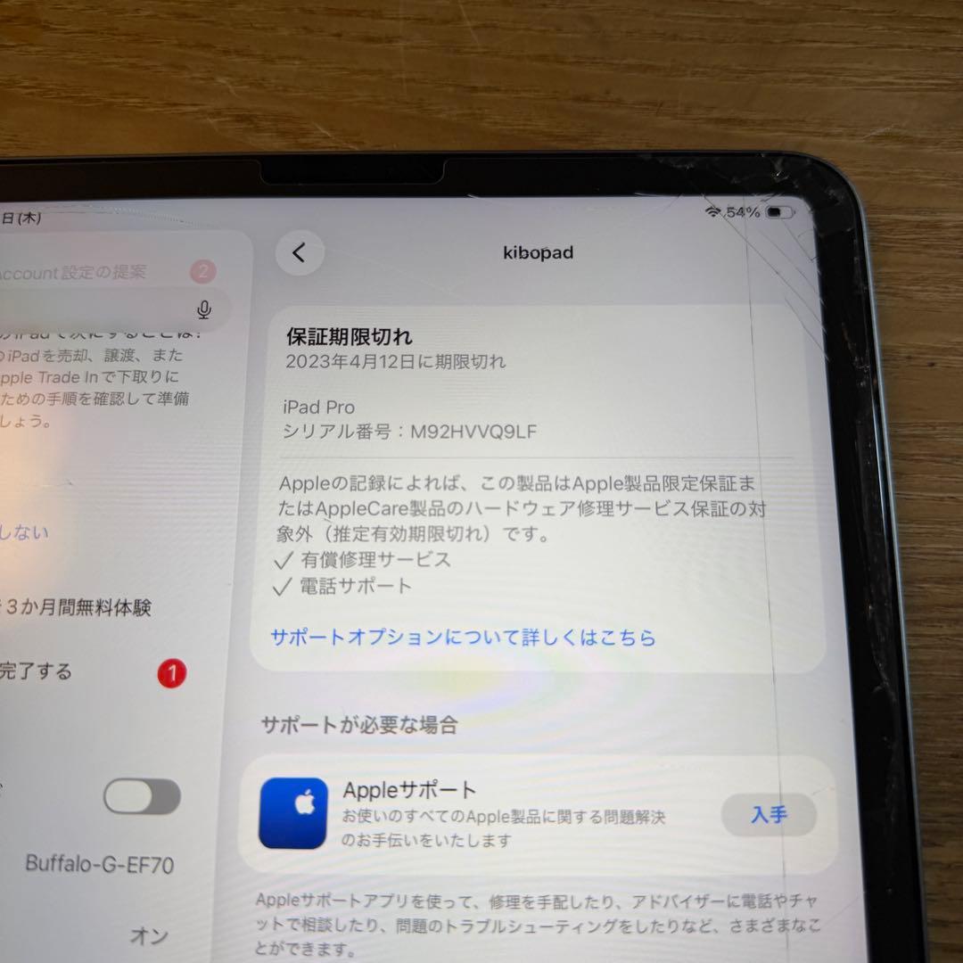 iPad Pro 11 第3世代128GB Wifiモデル バッテリー93%