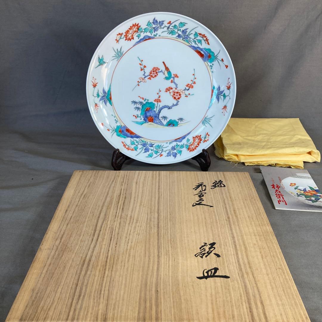 【柿右衛門】赤絵の伝統　日本名窯　人間国宝　十三代酒井田柿右衛門作　錦花鳥文　皿