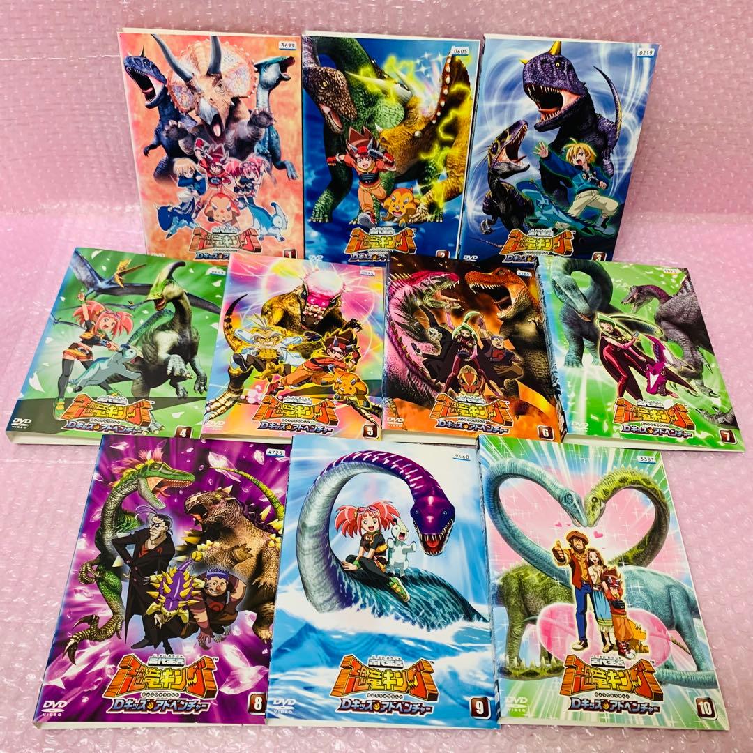 フルセット　古代王者恐竜キング　Dキッズアドベンチャー　DVD全巻セット全28巻