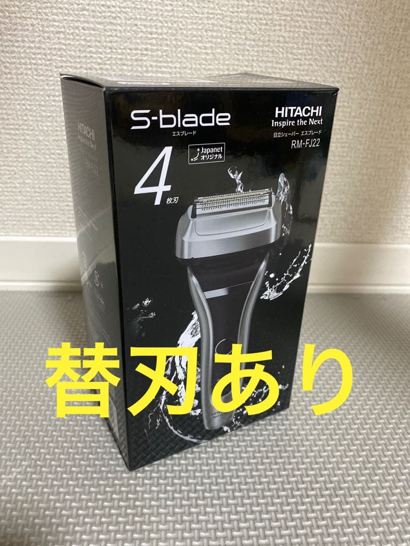 日立シェーバー★エスプレード４枚刃★RM-FJ22★シルバー